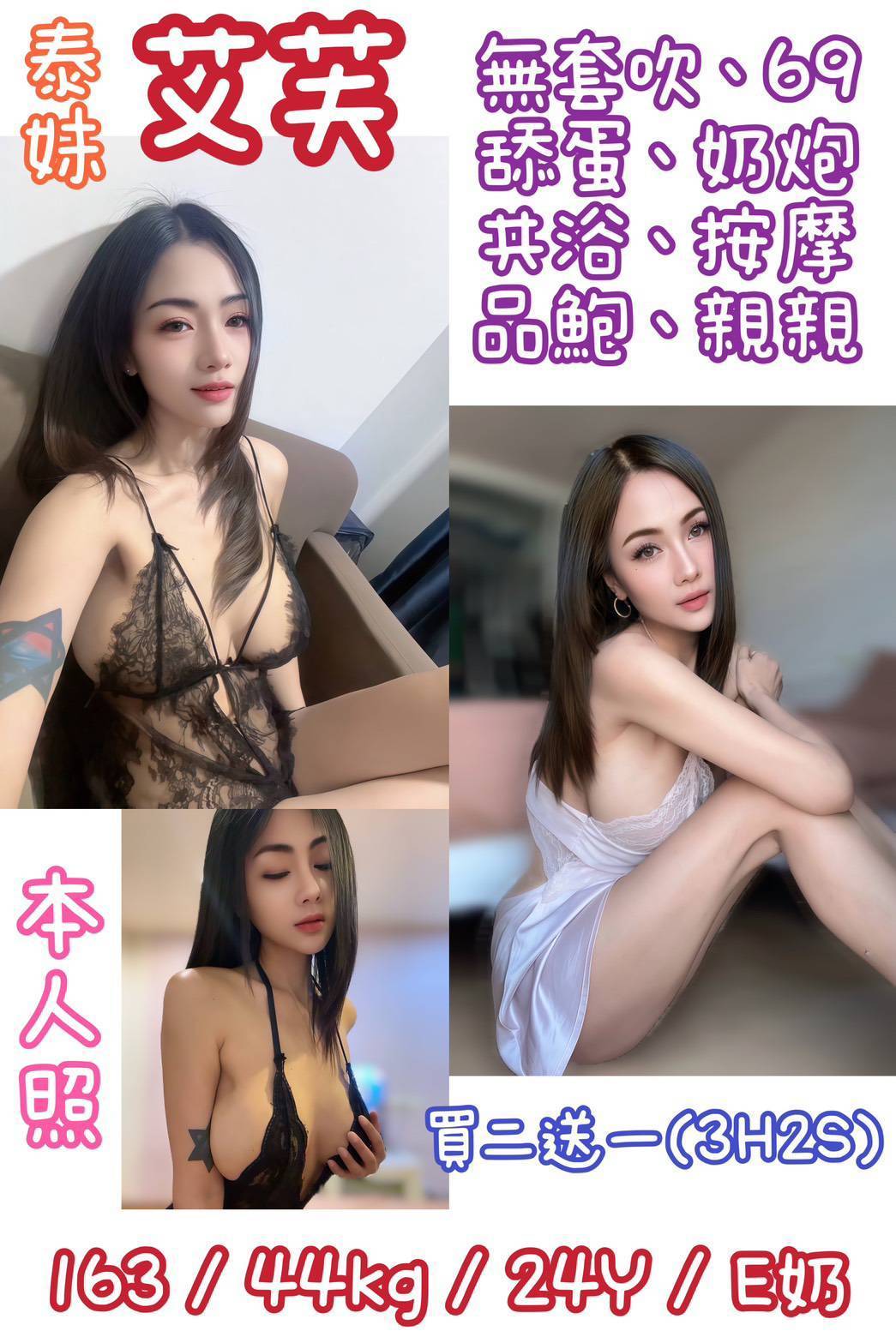 新屋區定點茶/外送茶 嚕嚕 168/57/30/34D
